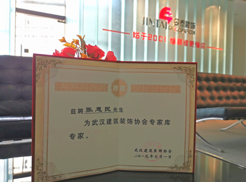 我省首個專家?guī)煺匠闪?，今泰裝飾工程經(jīng)理受(圖4)