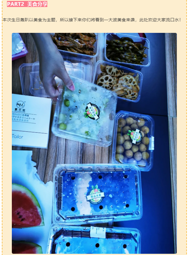 今泰大家庭，員工生日會(huì)，收獲無(wú)限快樂(lè)~(圖5)